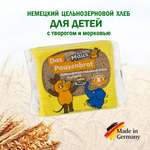 Хлеб Haverland с кусочками моркови и творогом