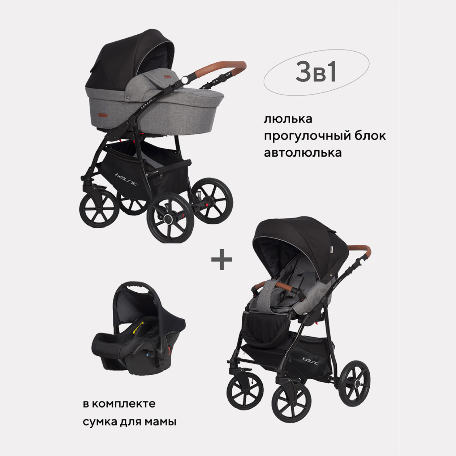 Коляска 3в1 Riko Basic Bella Lux - фото 1
