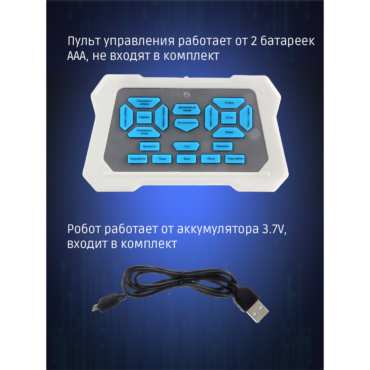 Робот РУ Veld Co - фото 9