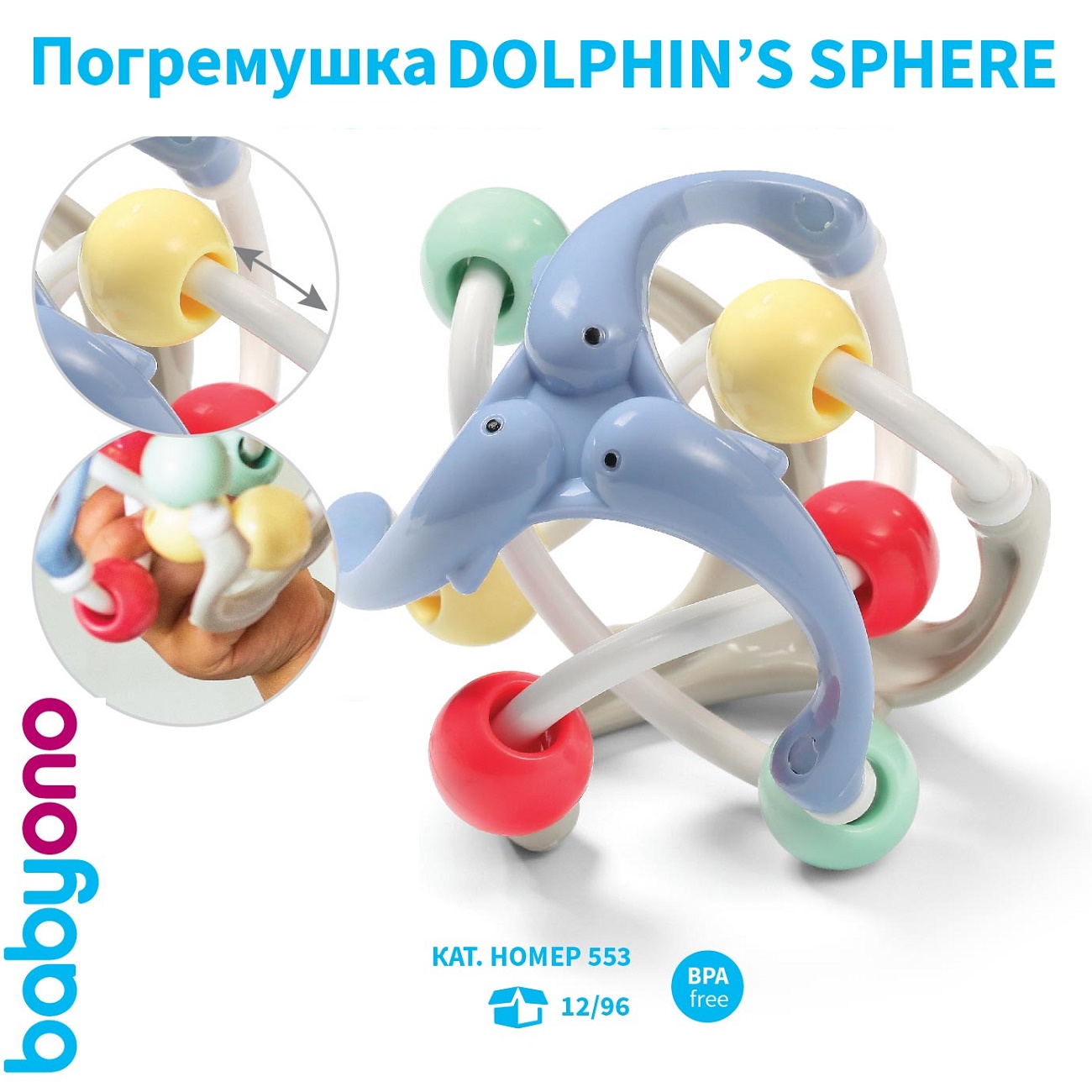 Игрушка Babyono погремушка Dolphins в ассортименте - фото 9