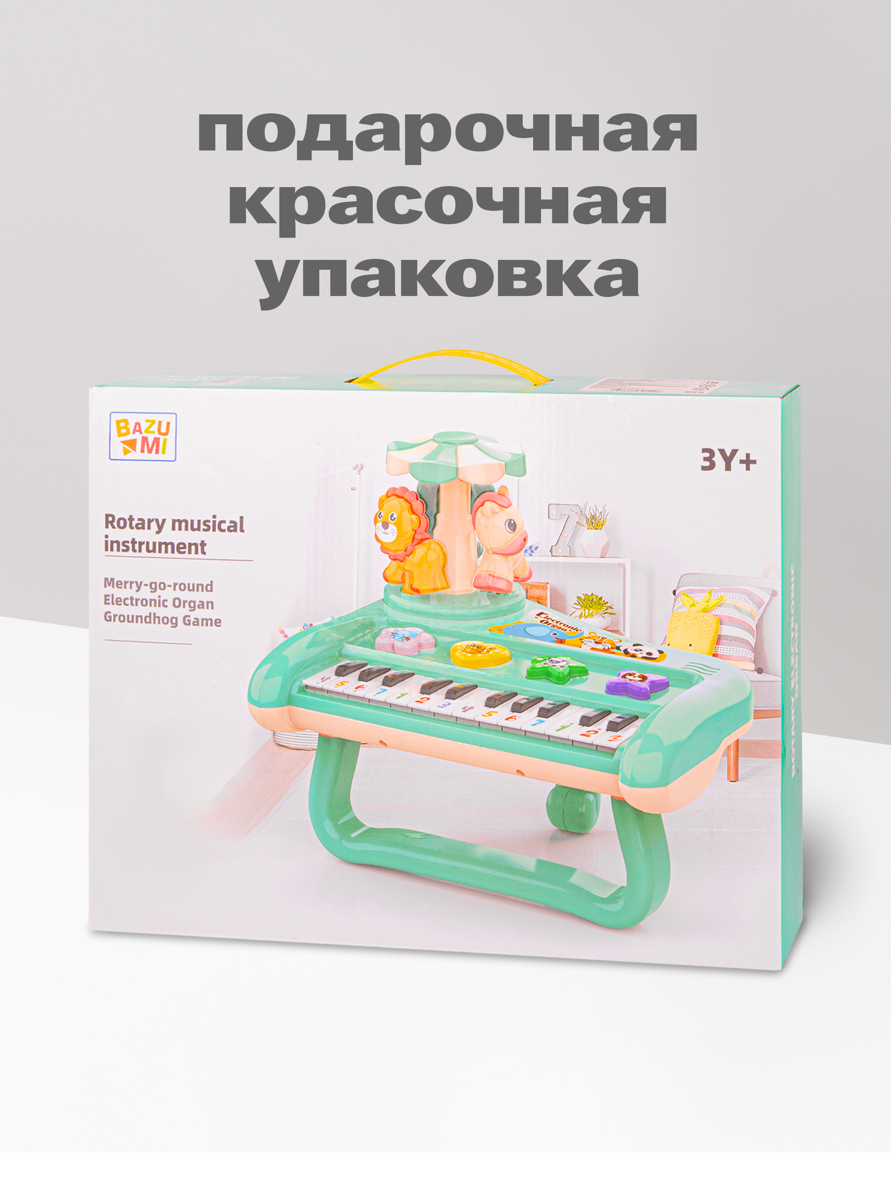 Игрушка музыкальная BAZUMI пианино, синтезатор - фото 8
