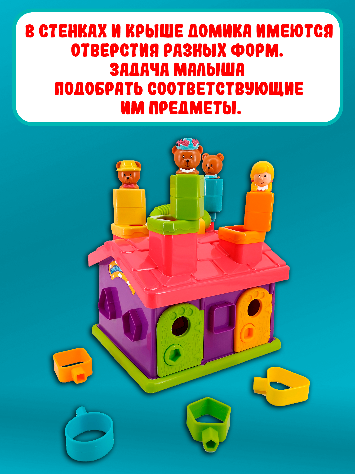 Игрушка Red Box сортер - фото 4