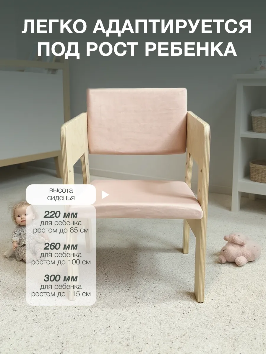 Стул Di toys - фото 5