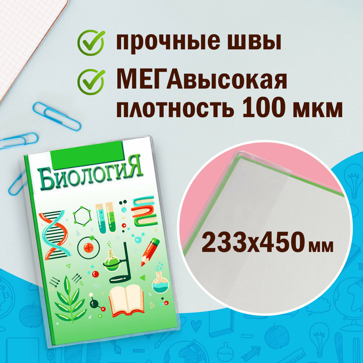 Обложка Юнландия 10 шт. - фото 10