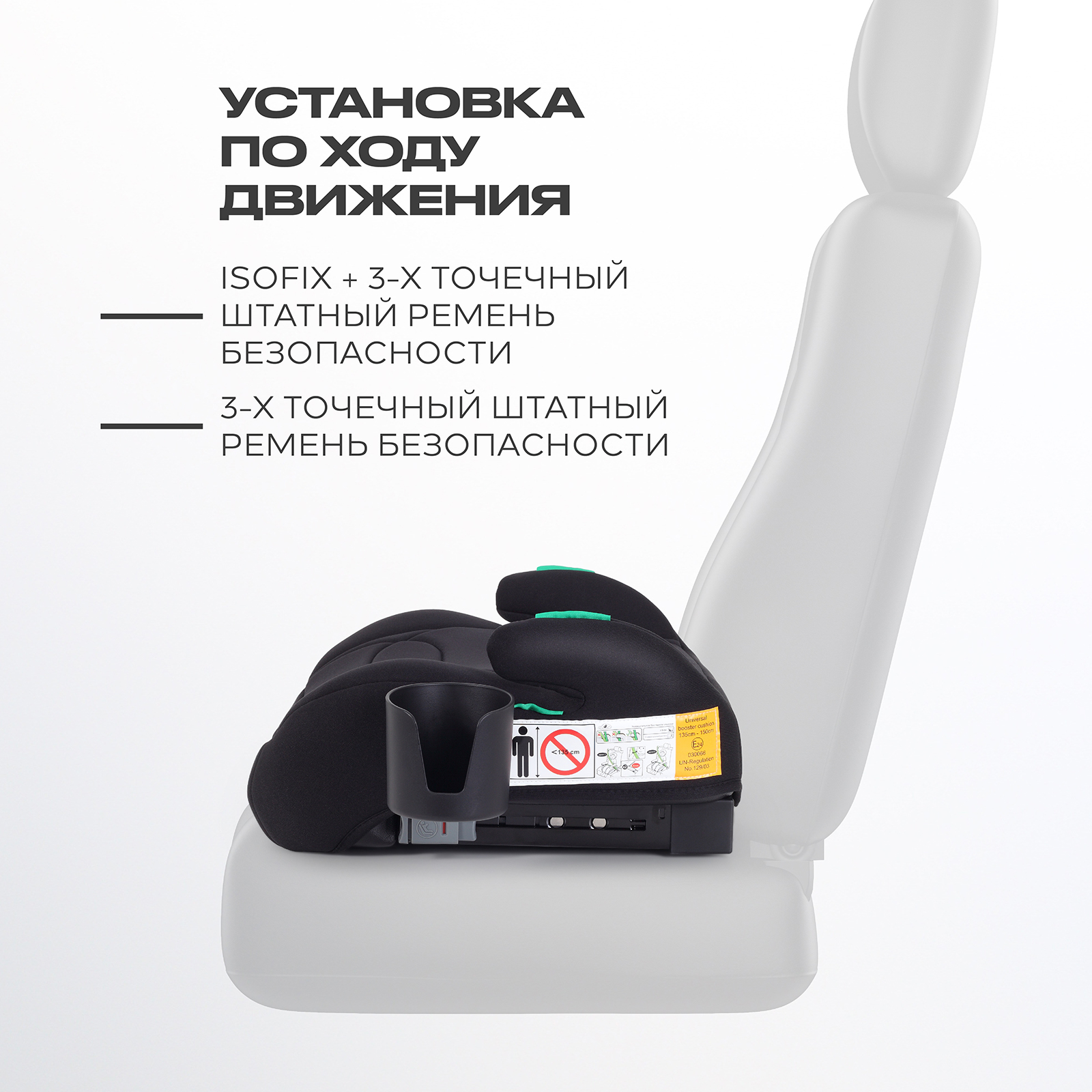 Автокресло Rant Micro Pro Isofix, black Isofix 3 (22-36 кг) черный - фото 3
