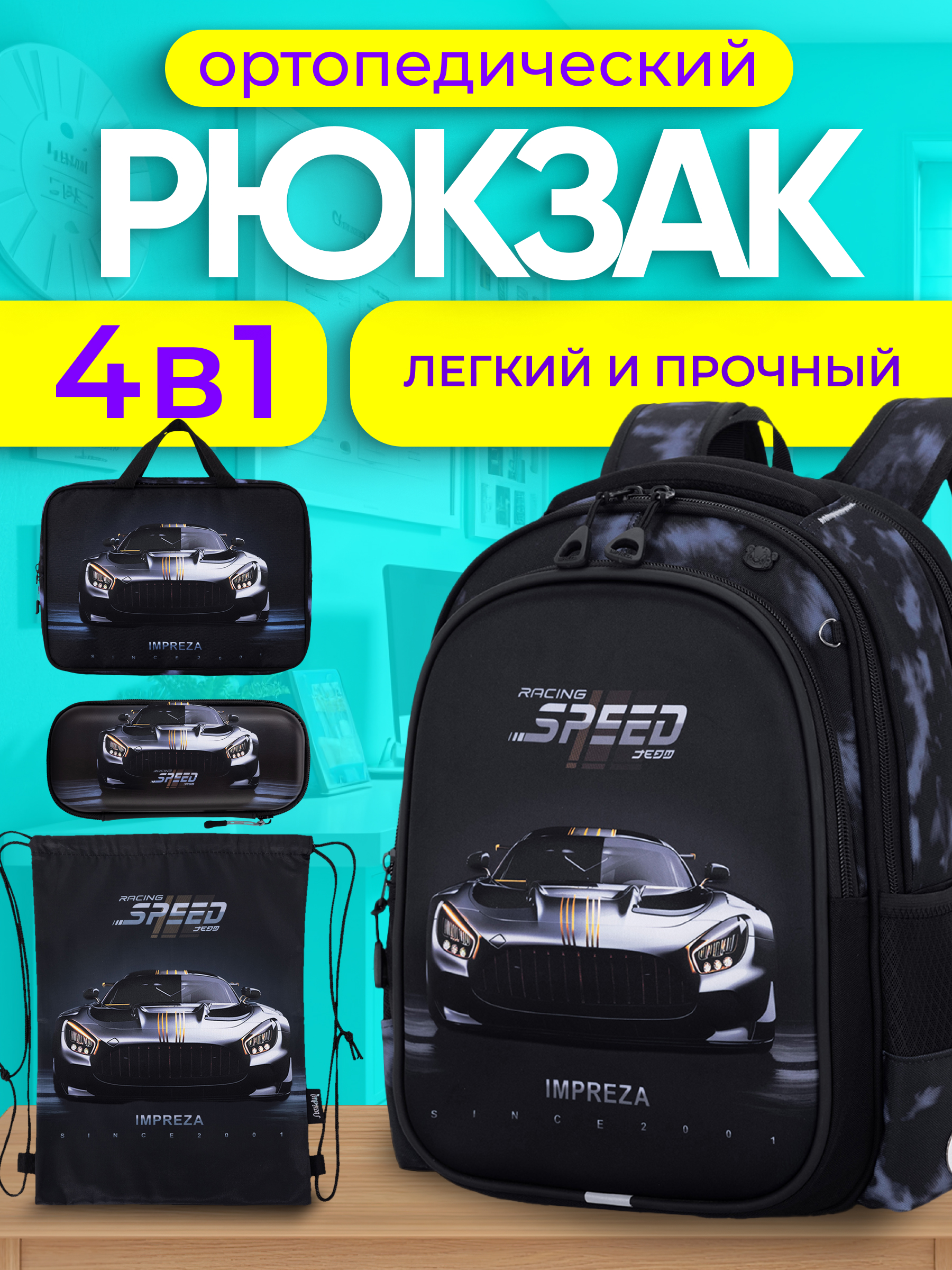 Рюкзак Impreza А162 - фото 1