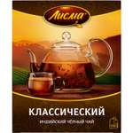 Чай черный Лисма Классический пакетированный 100шт