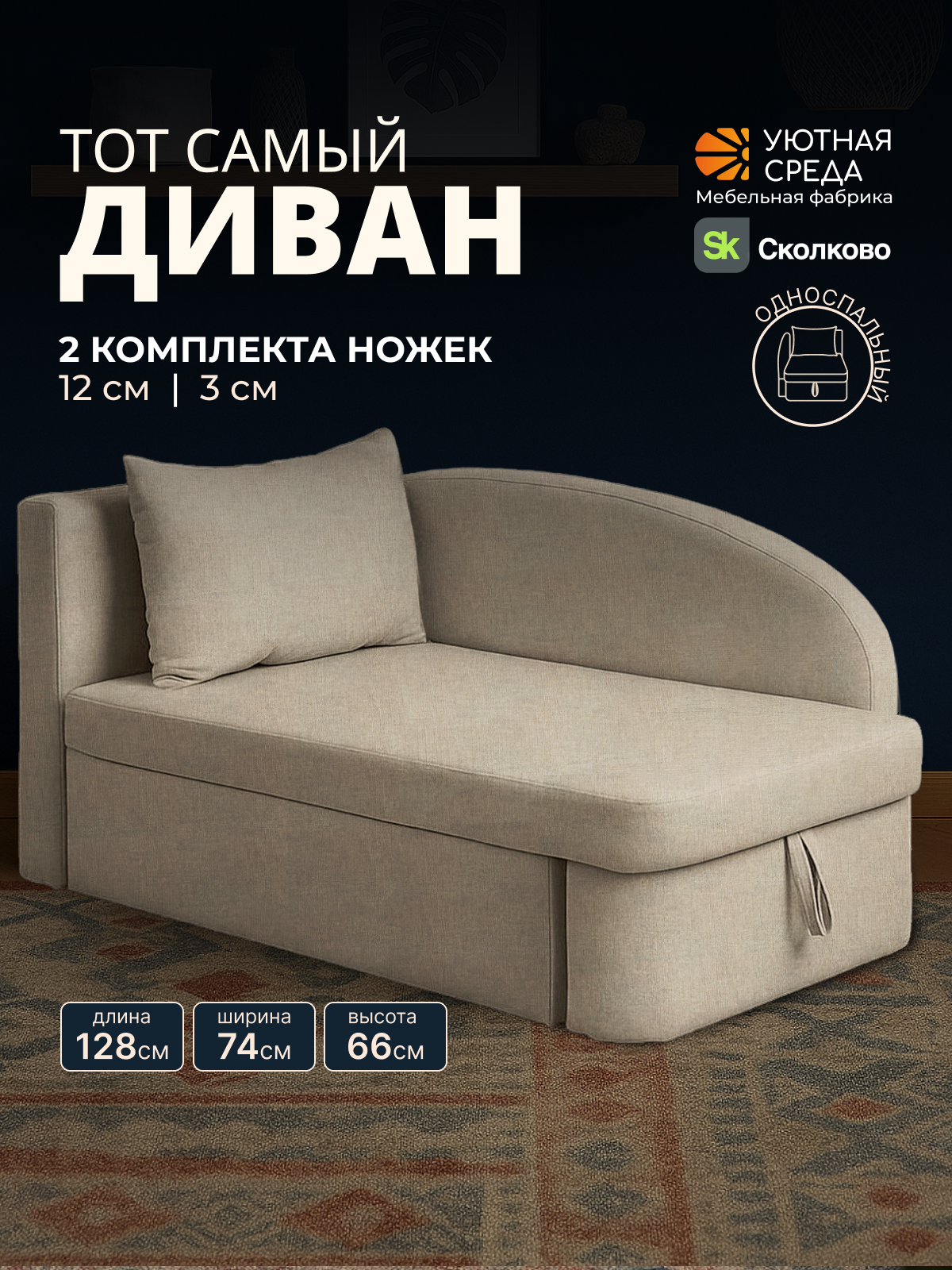 Изображение товара Компактный диван-кровать Уютная среда Д100 бежевый с ящиком и механизмом еврокнижка