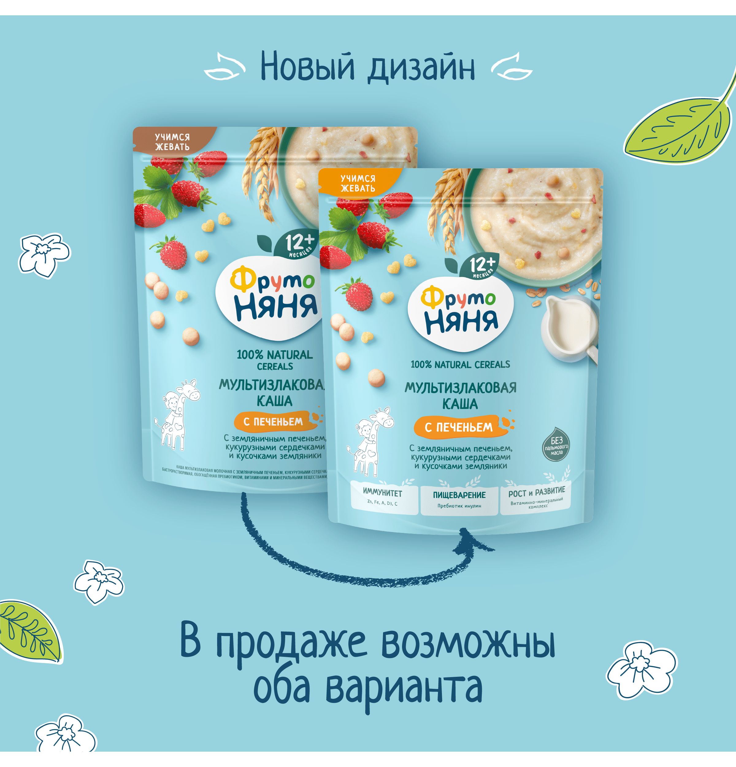 Каша молочная ФрутоНяня мультизлаковая с печеньем кукурузные кусочки с земляникой 190г - фото 2