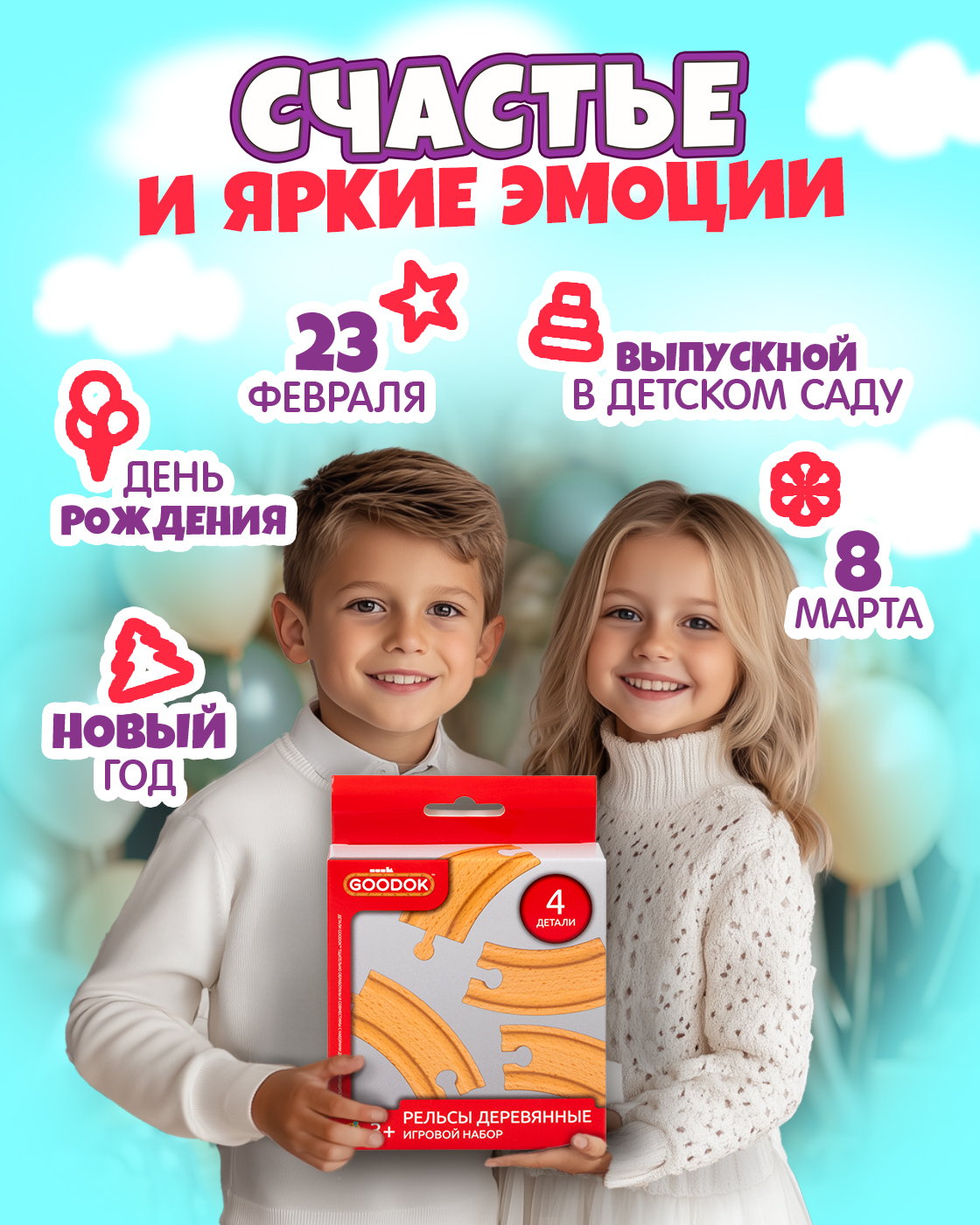 Дополнительные элементы Goodok Т24432 - фото 4