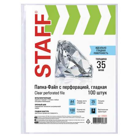 Файл Staff А4