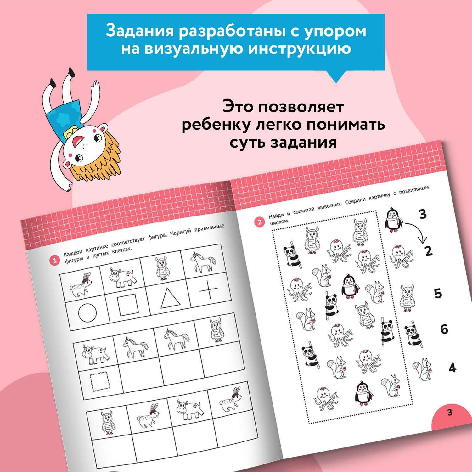 Книга Феникс Развиваем внимание: задания с визуальной инструкцией. 5+ - фото 2