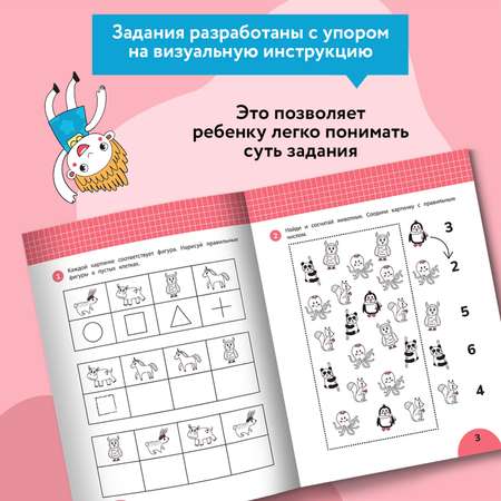 Книга Феникс Развиваем внимание: задания с визуальной инструкцией. 5+