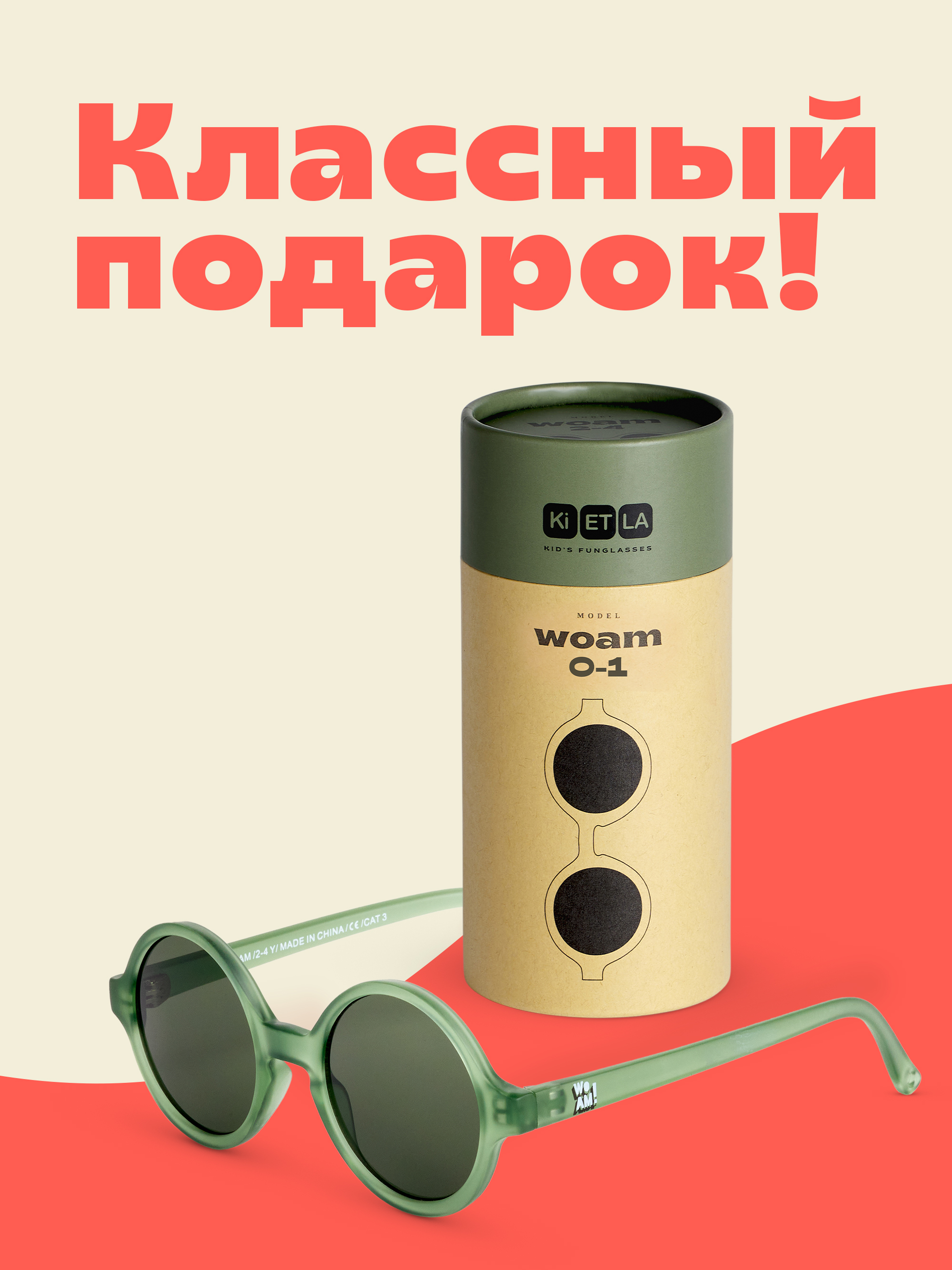 Очки солнцезащитные KiETLA WO1SUNGREENB - фото 4