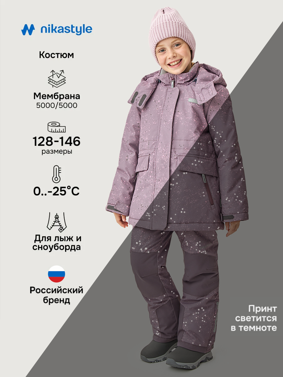 Костюм NIKASTYLE 7з4225 орхидея/розовый - фото 2