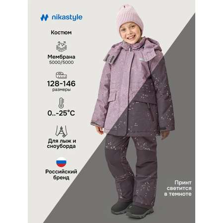 Костюм NIKASTYLE
