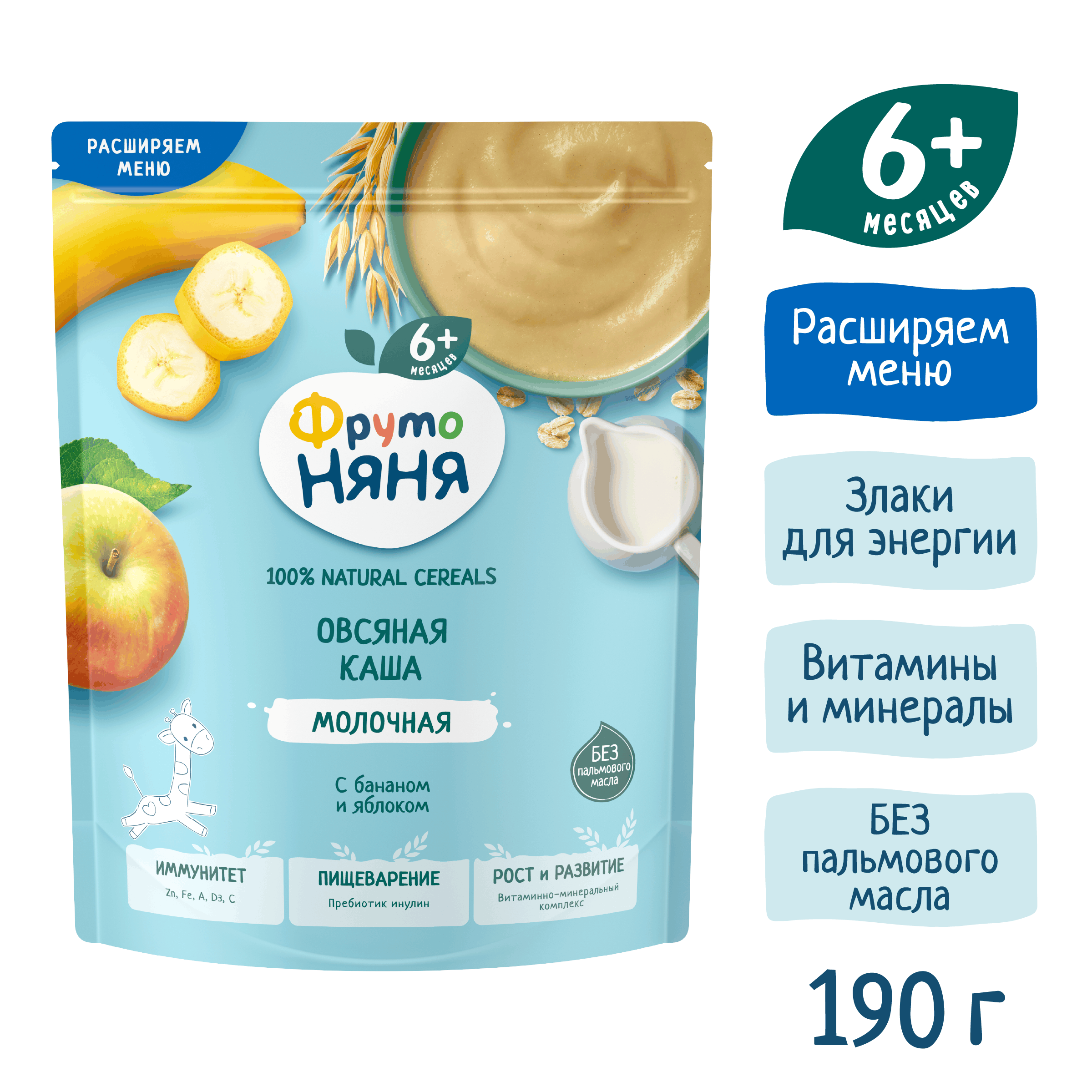 Каша молочная ФрутоНяня овсяная банан яблоко 190г - фото 3
