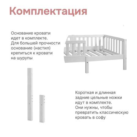 Кровать софа односпальная Фиона 160х80 см деревянная с основанием, белый воск / кровать трансформер из массива сосны