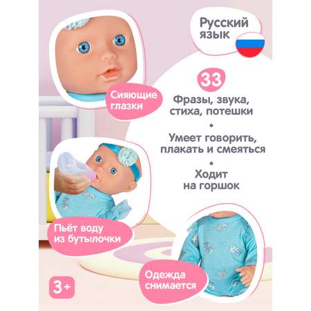 Кукла пупс AMORE BELLO интерактивная Лапуля 25см