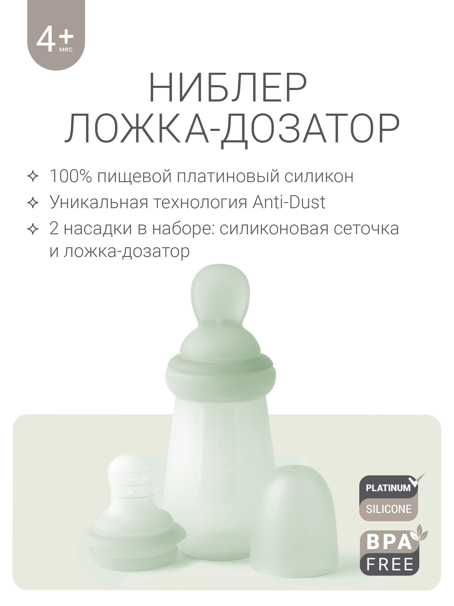Ложка-дозатор edda - фото 1