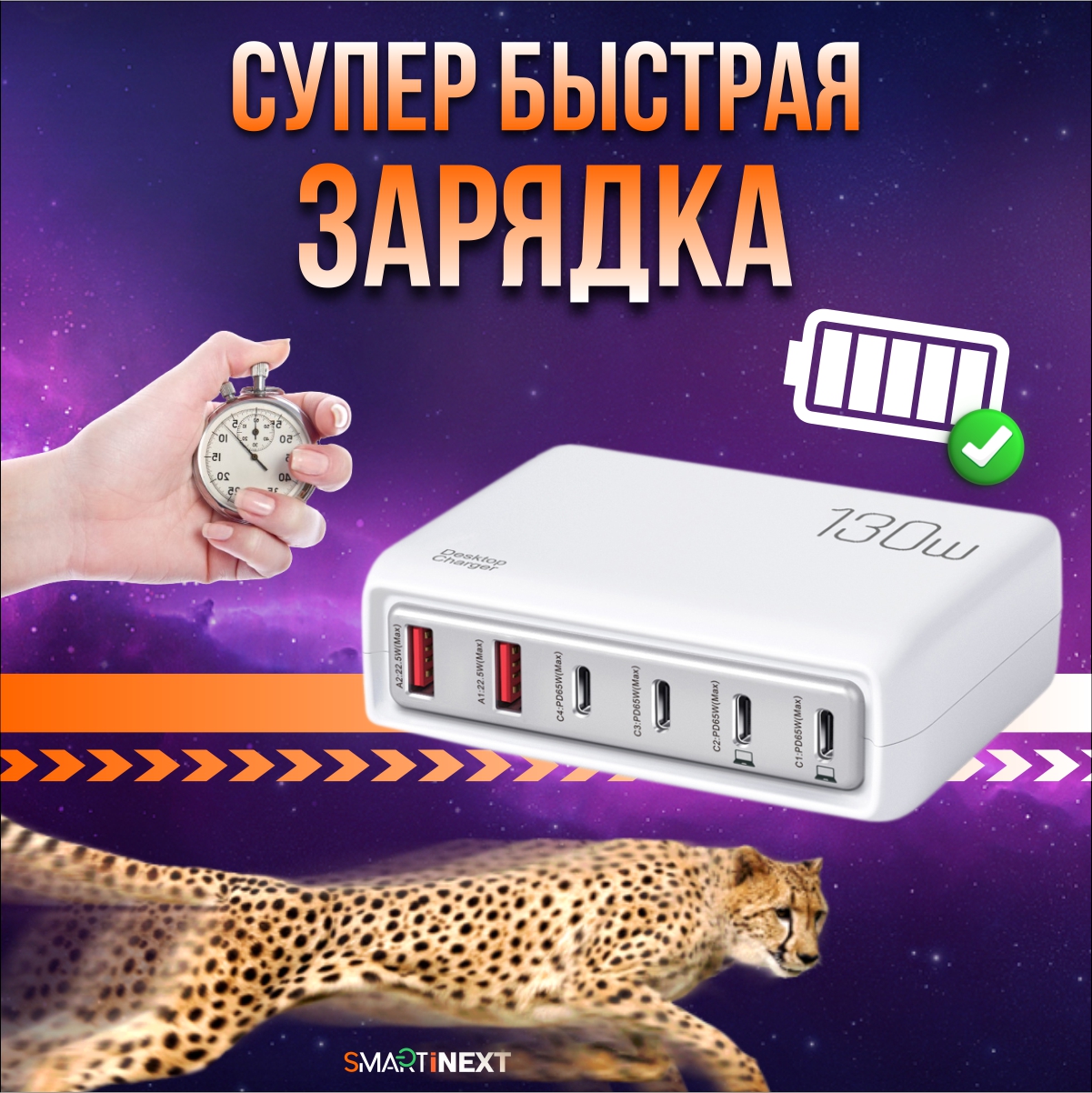 Зарядное устройство SmartiNext для смартфонов и ноутбуков белый - фото 9