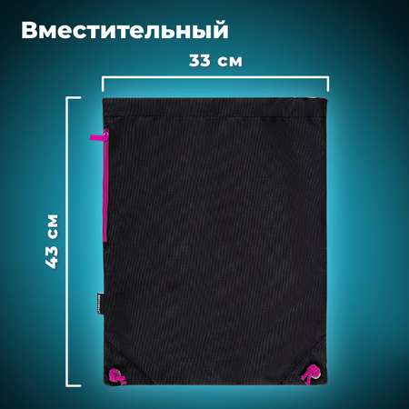 Мешок для обуви Brauberg