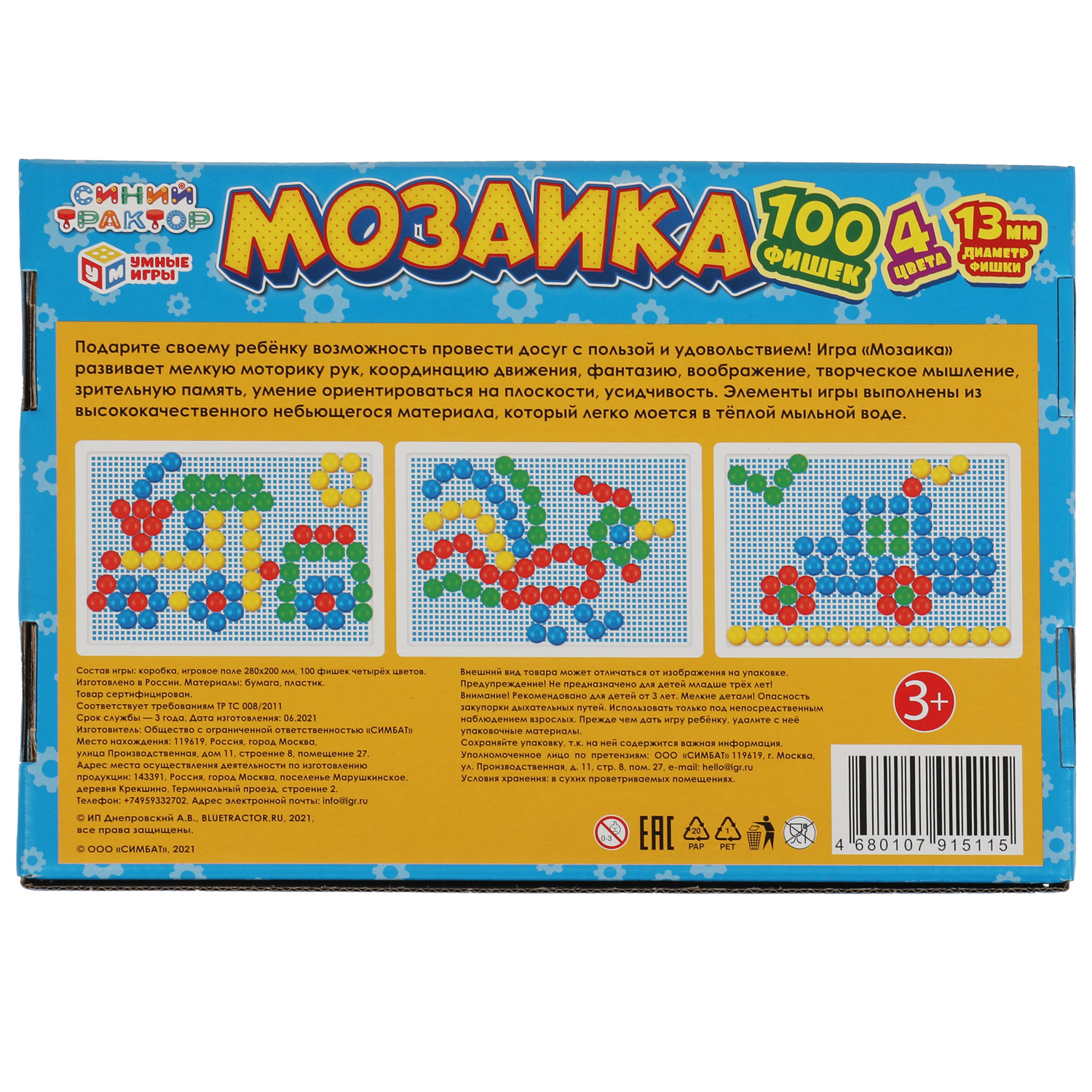 Мозаика Умные игры Синий трактор - фото 5