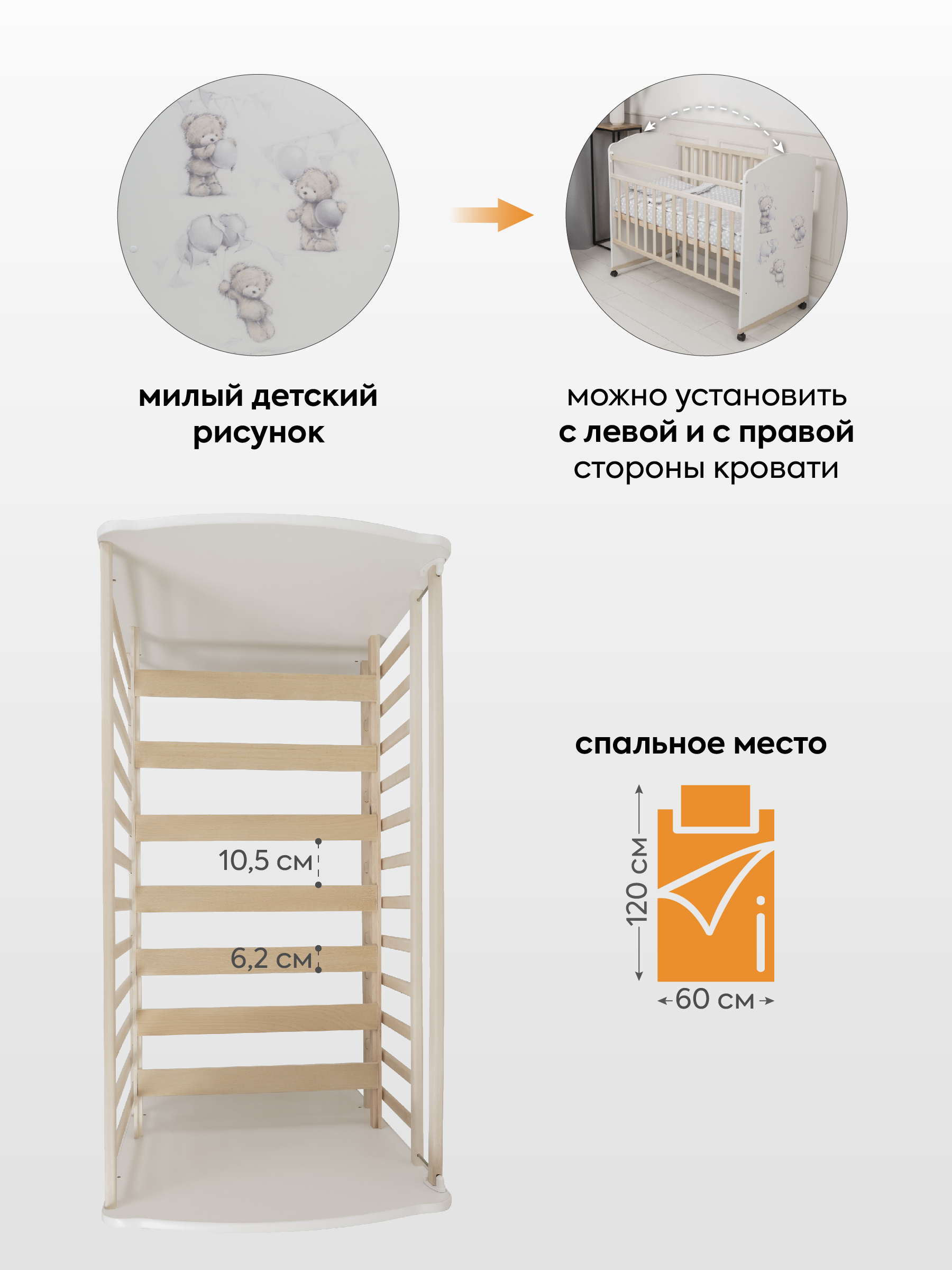 Детская кроватка Ingo My Dream колесо-качалка натуральный-белый Мишки, без маятника - фото 4