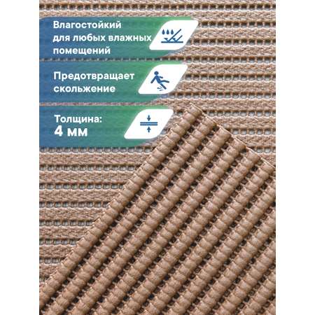 Коврик для ванной VILINA капучино 65 x 150 см