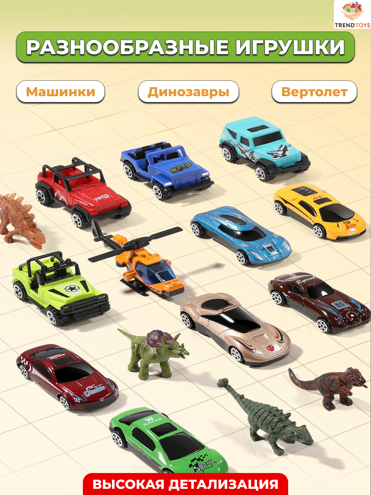 Игровой набор TrendToys с машинками и динозаврами - фото 3