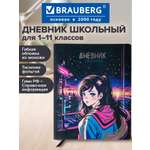 Дневник школьный Brauberg аниме
