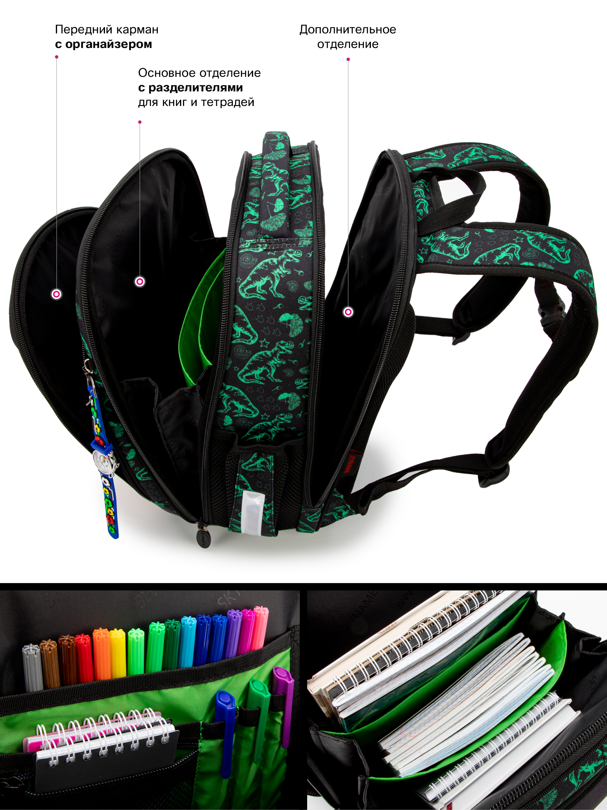 Ранец SkyName - фото 9