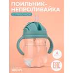 Поильник КАРТОФАН 300 мл 1 шт.