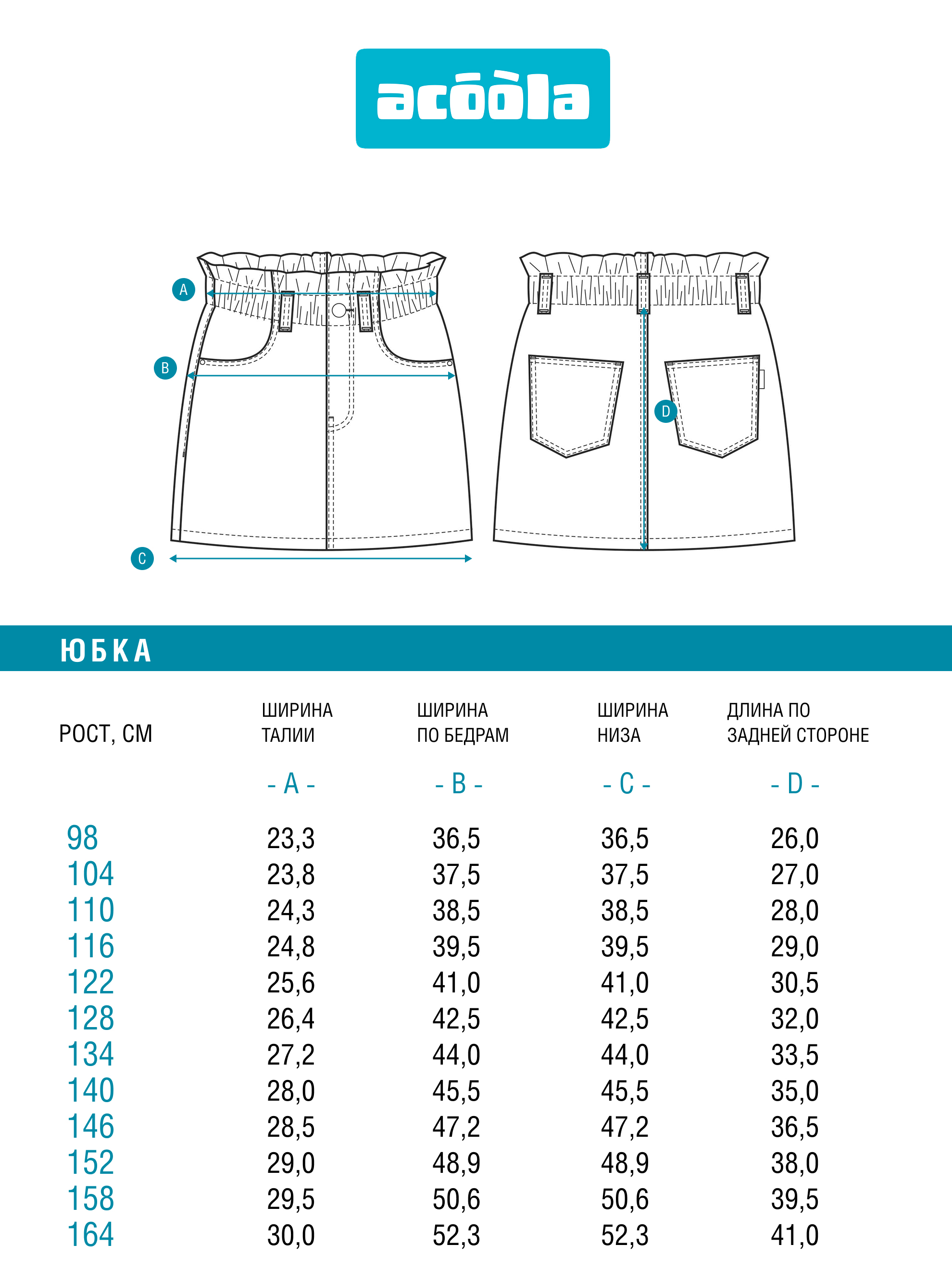 Юбка Acoola 20230560002_0075923 - фото 6