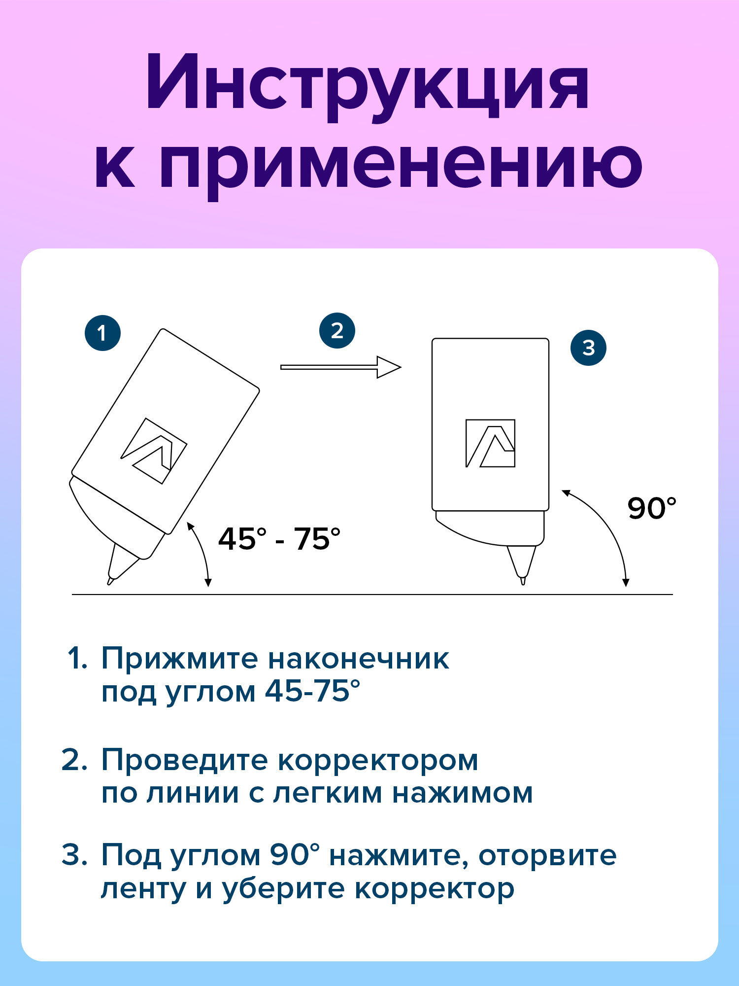 Корректор ленточный Brauberg - фото 5