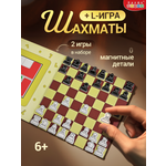 Настольная игра Дрофа-Медиа Шахматы