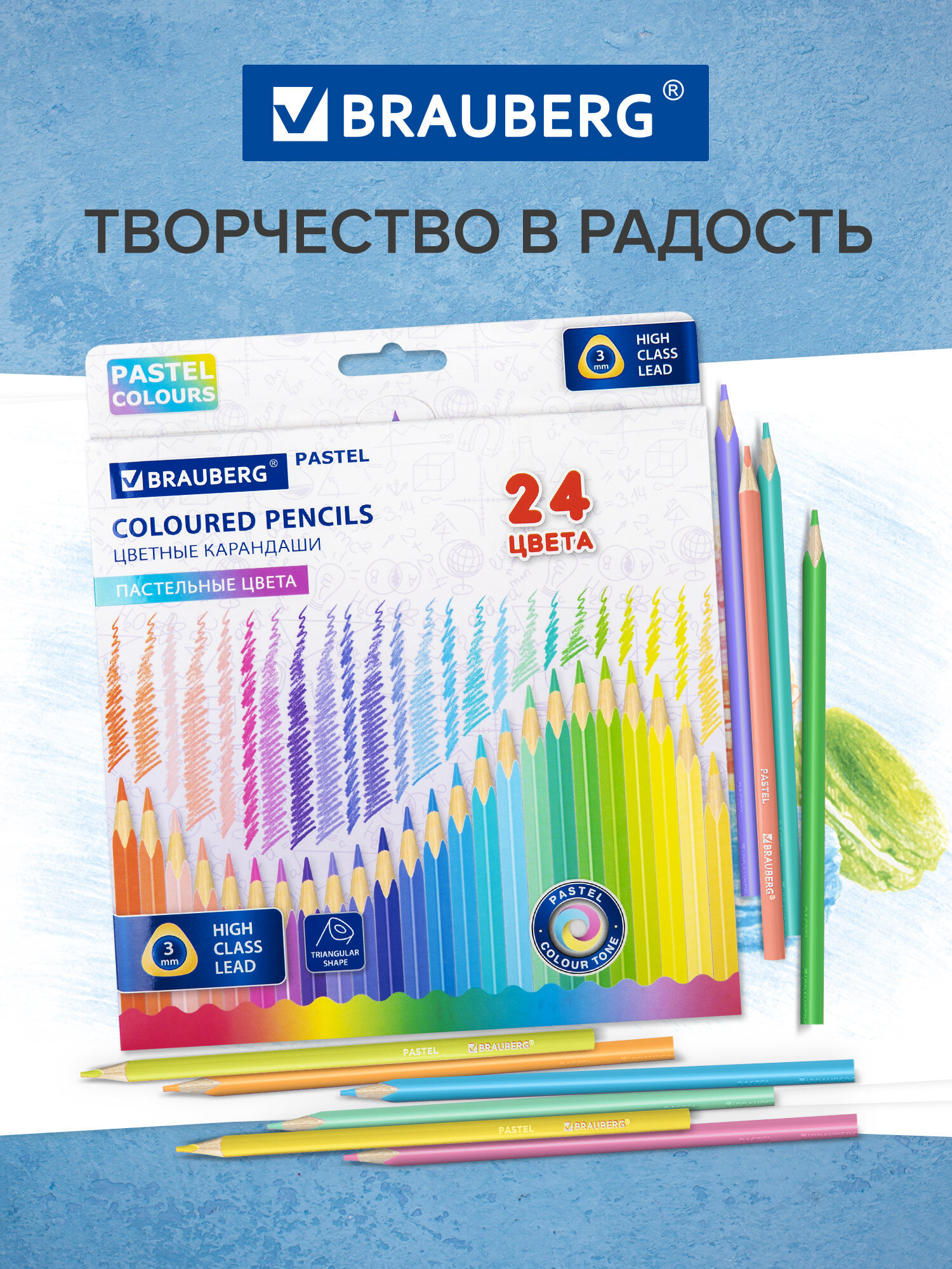 Карандаши цветные Brauberg 24 шт. - фото 7