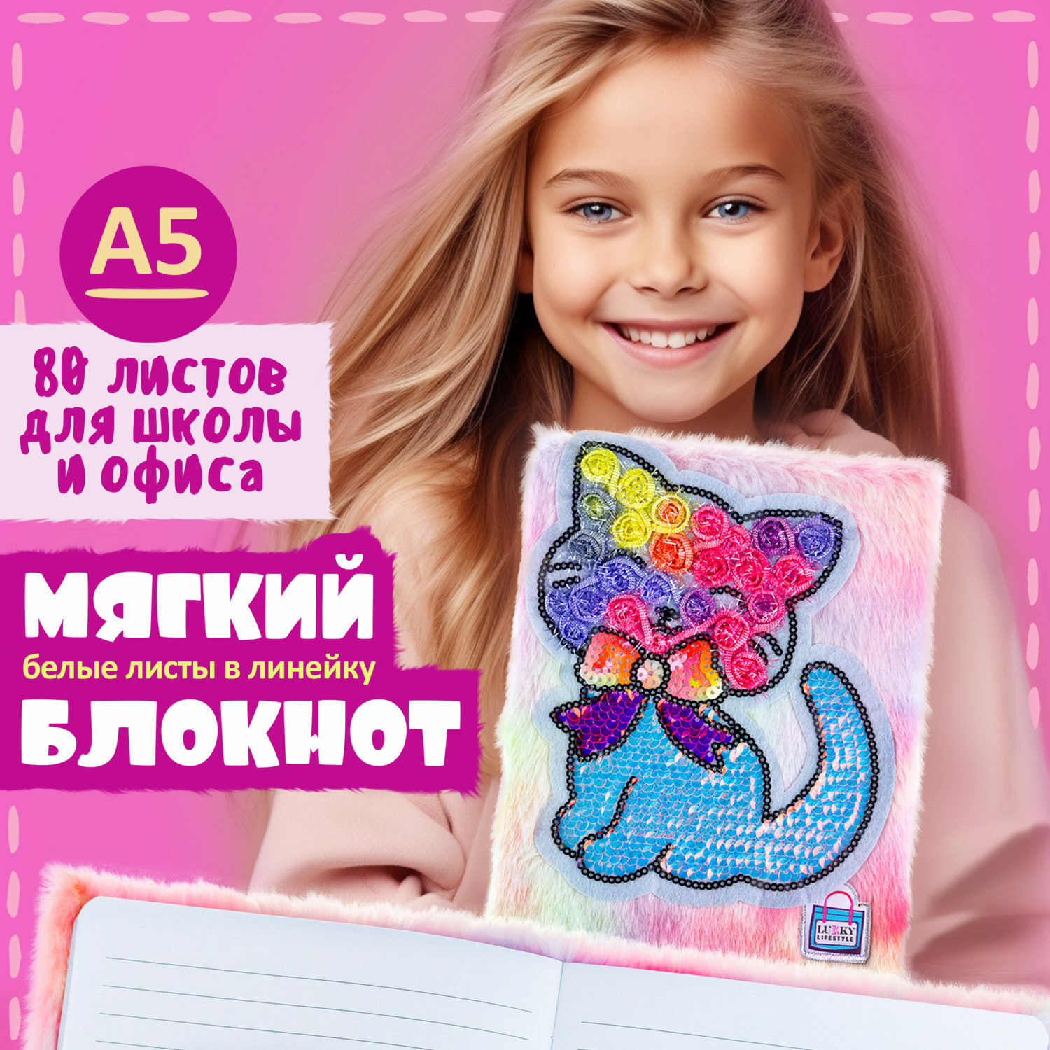Блокнот LUKKY 80 лист. - фото 1