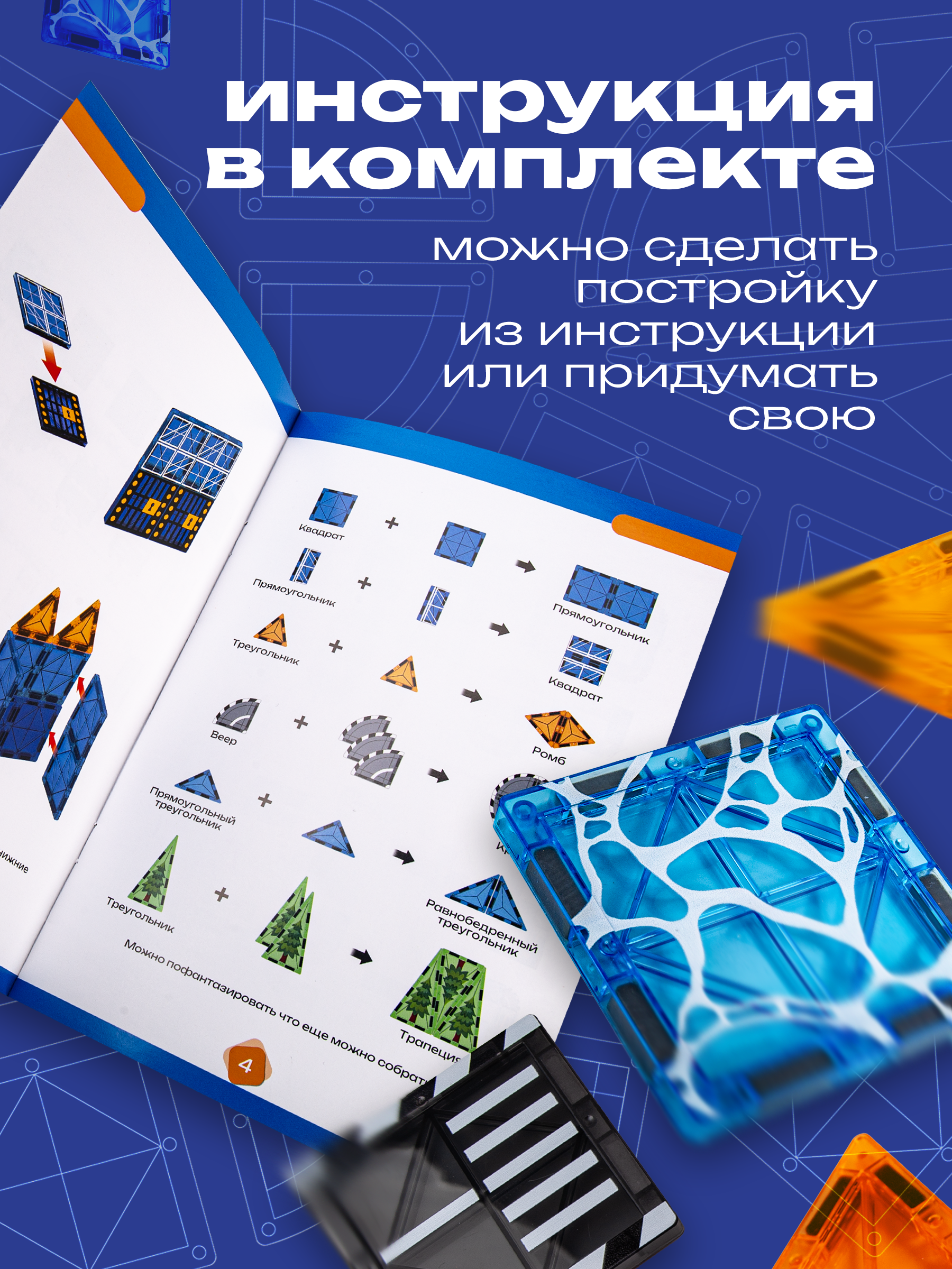 Конструктор BAZUMI Полицейский участок магнитный 49 дет. - фото 5