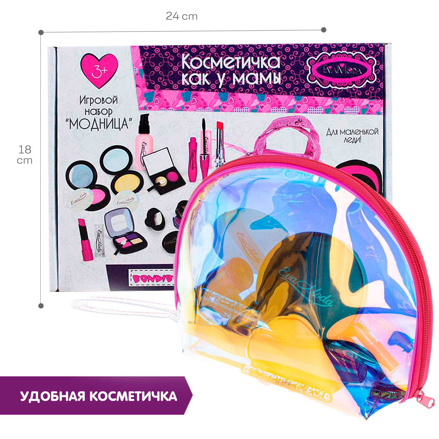 Игрушка Bondibon Косметичка с аксессуарами - фото 7
