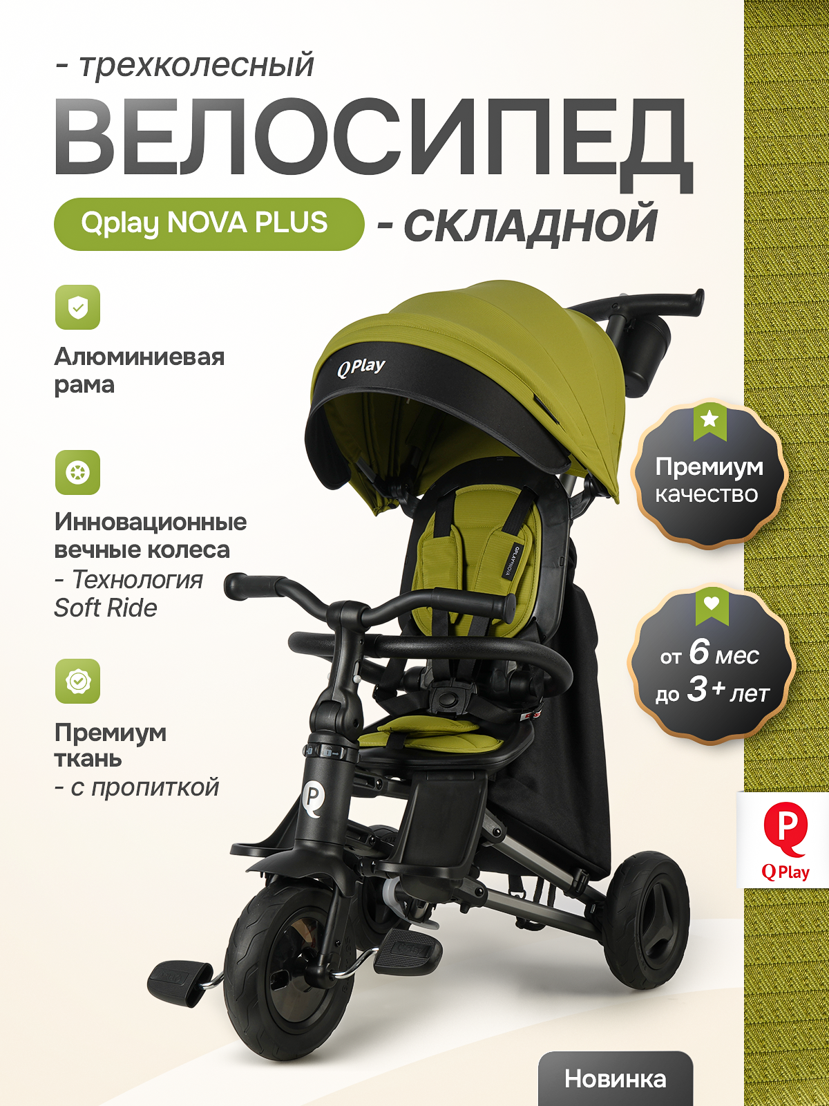 Трехколесный велосипед Q-Play 8 дюймов - фото 2