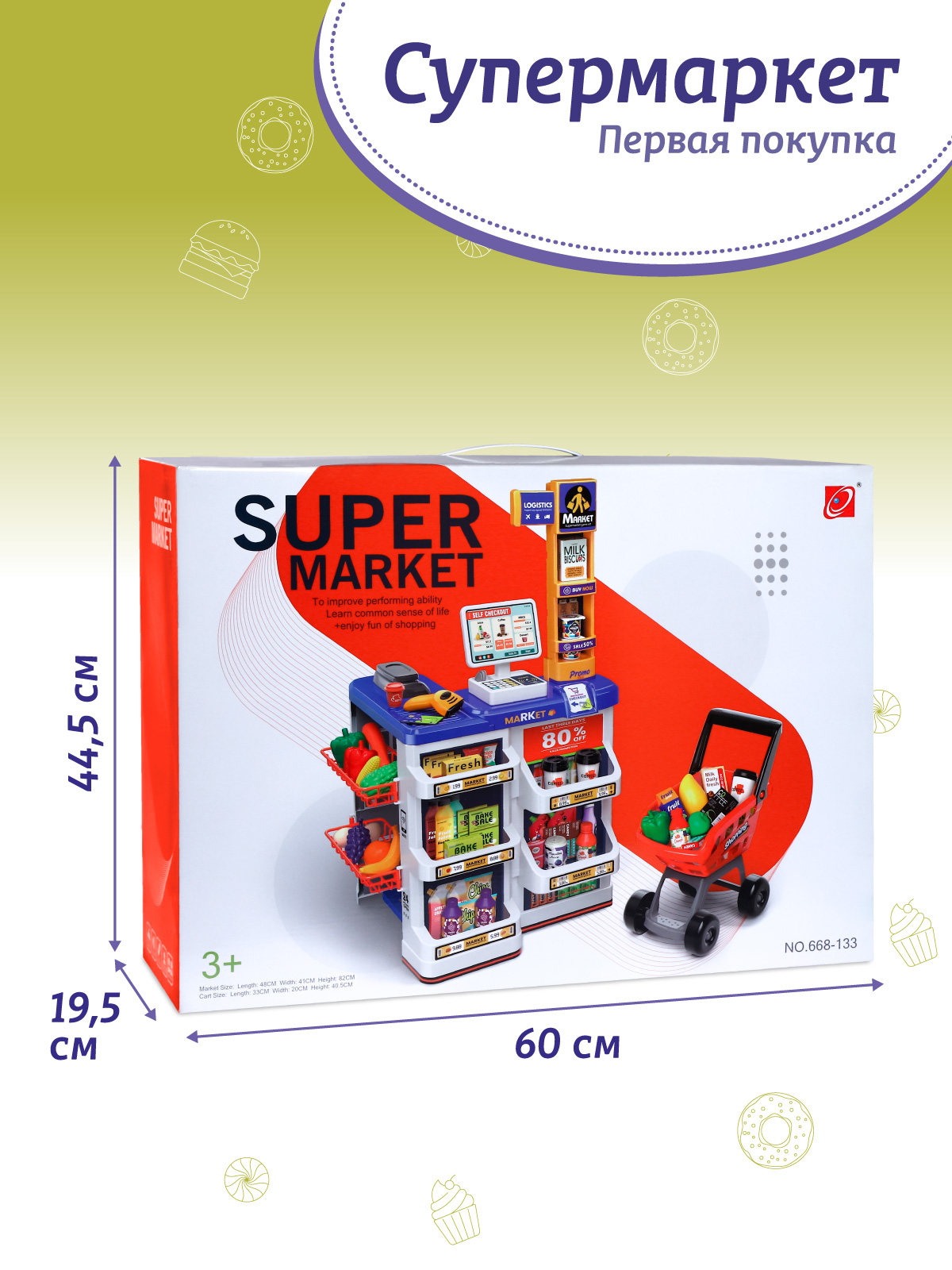 Игровой набор AMORE BELLO прилавок, касса, продукты, тележки и корзинки - фото 4