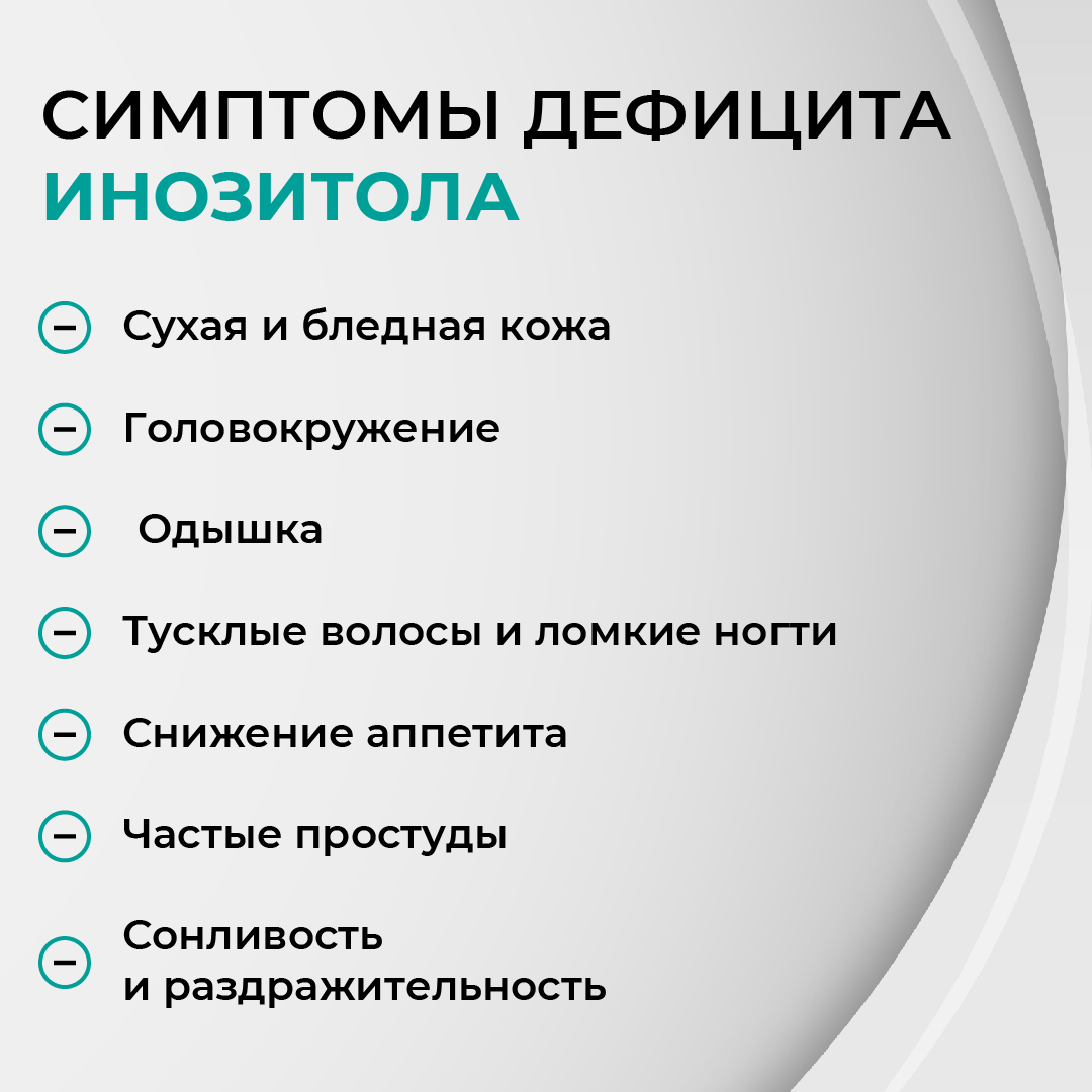 Железо фумарат ONE NUTRITION 20 мкг - фото 5