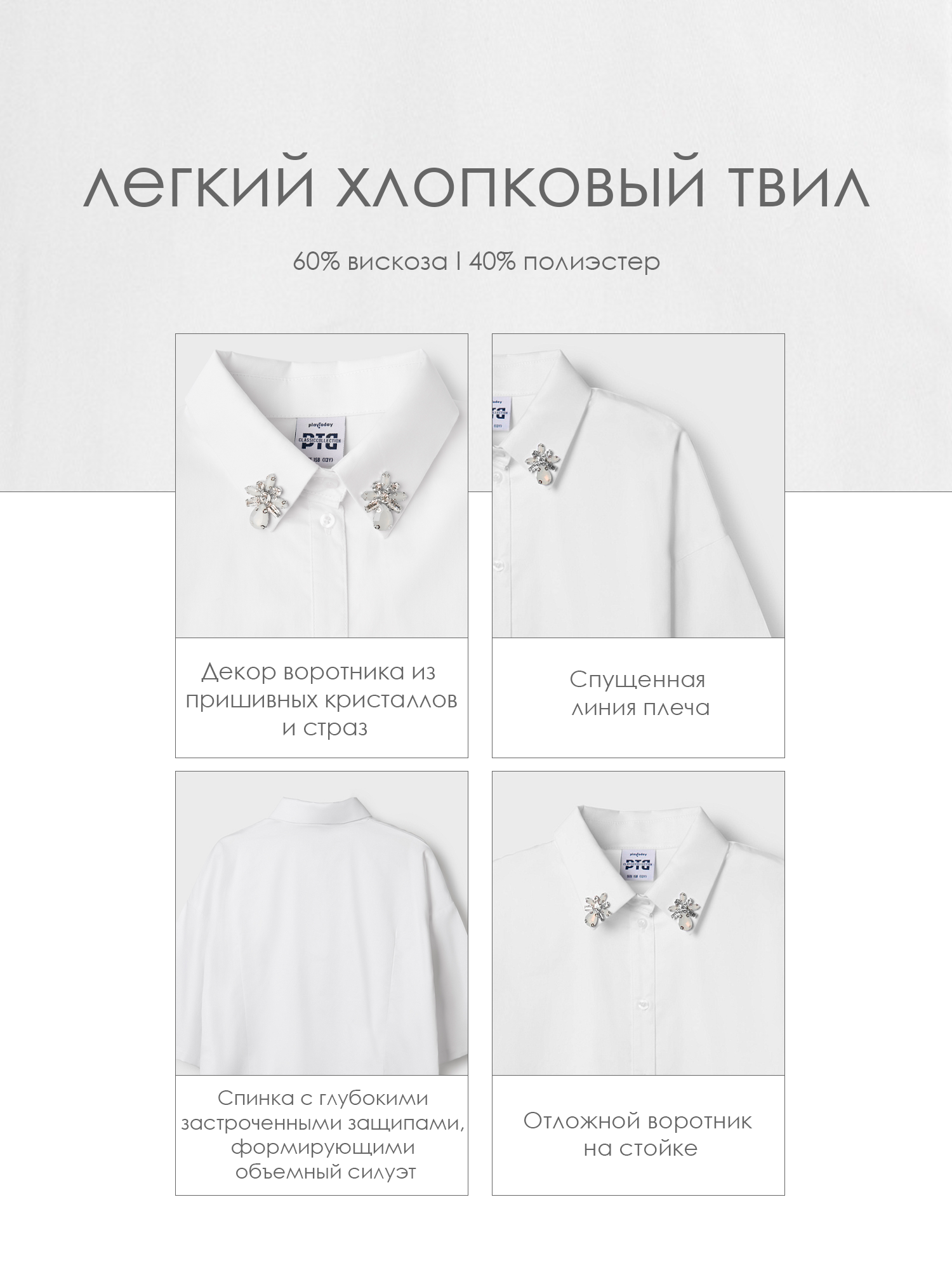 Блузка PlayToday 22621024 - фото 6