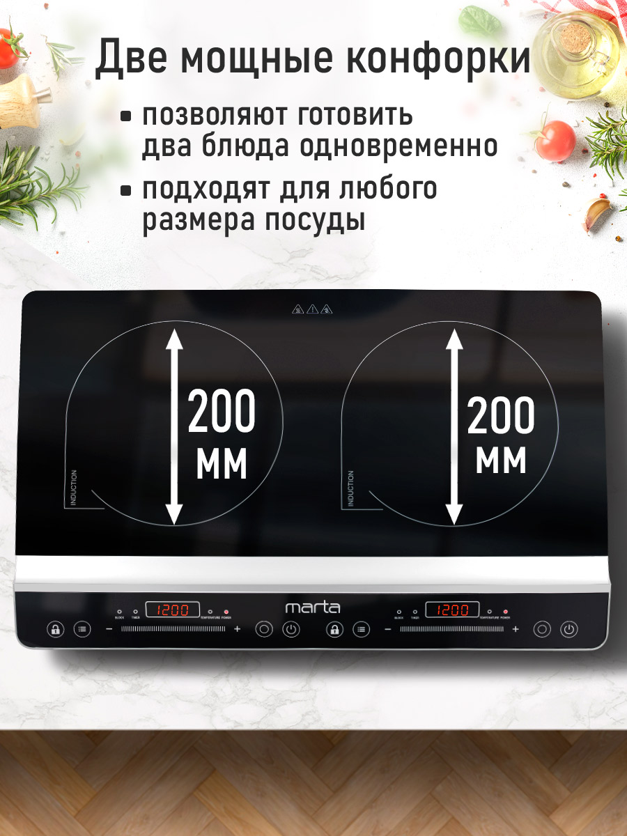 Плита индукционная электрическая MARTA MT-4212 безимпульсная черный жемчуг - фото 7
