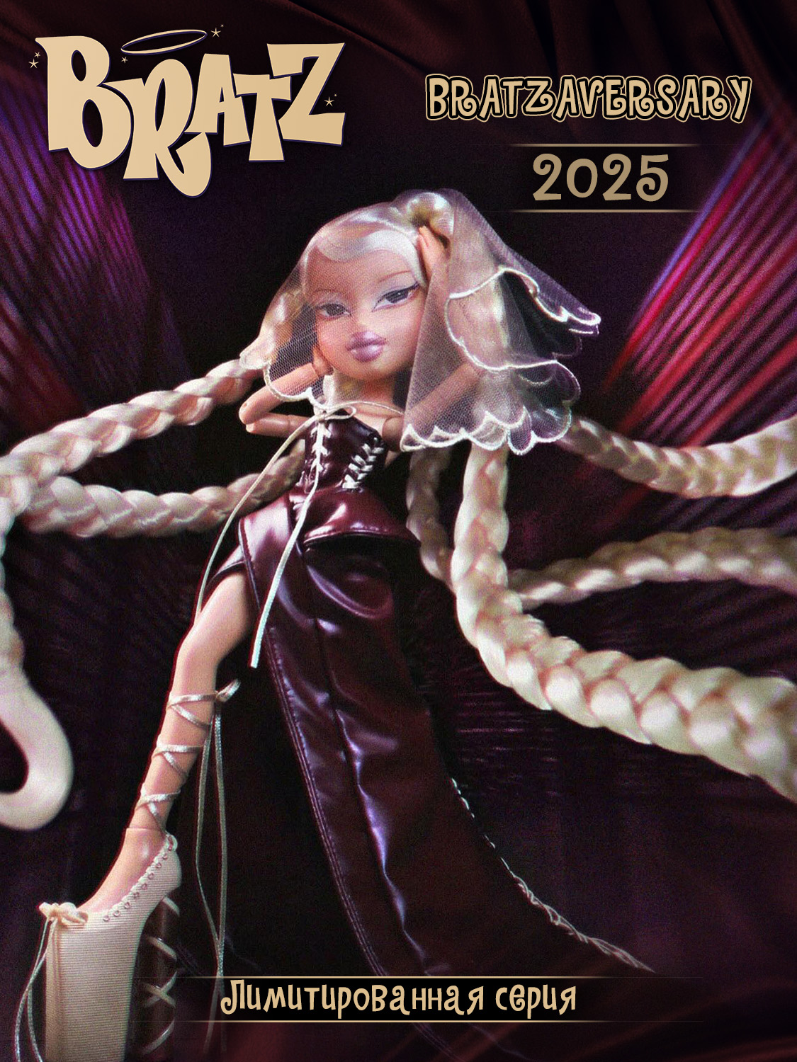 Кукла модельная Bratz 69369 - фото 1
