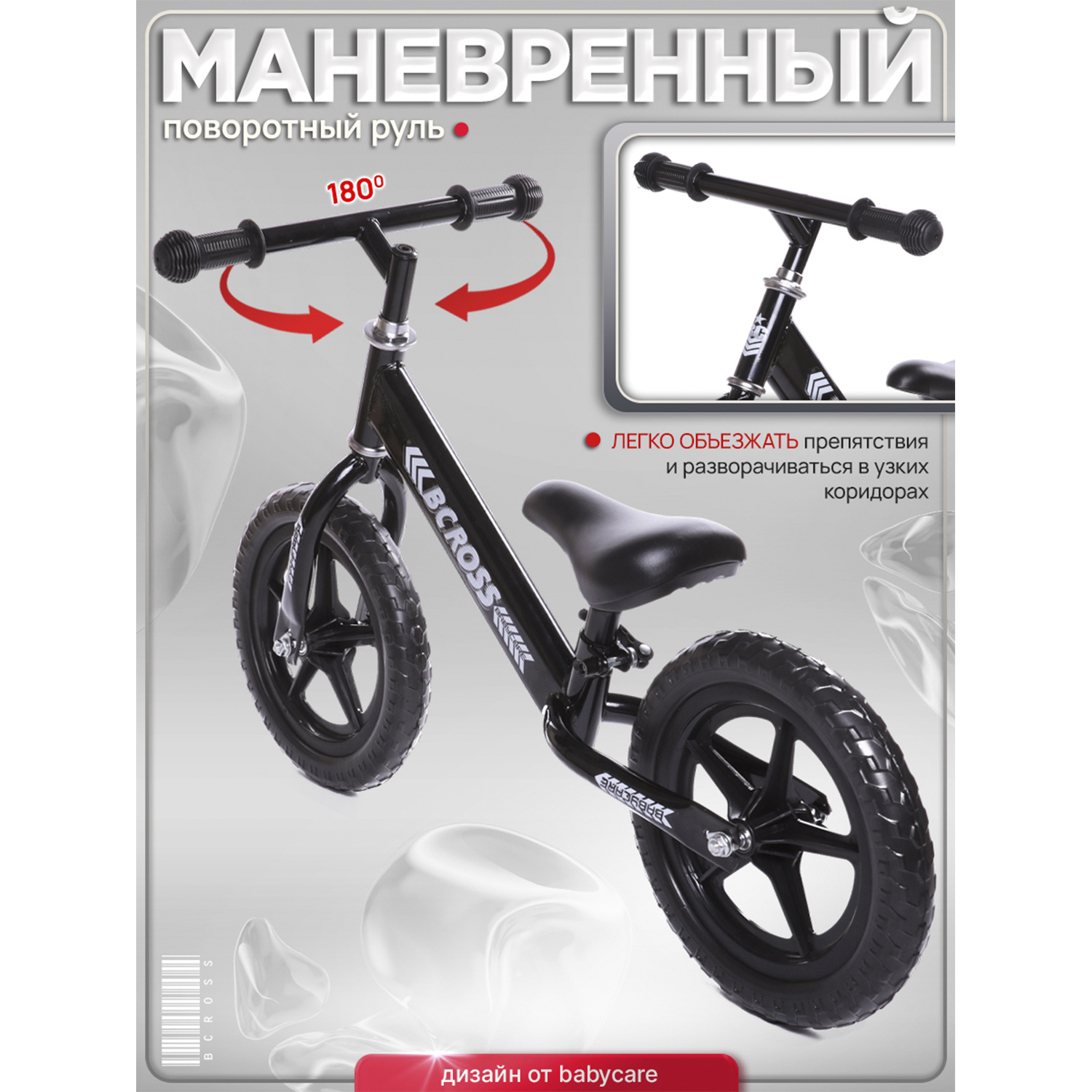 Двухколесный беговел BabyCare 12 дюймов - фото 6