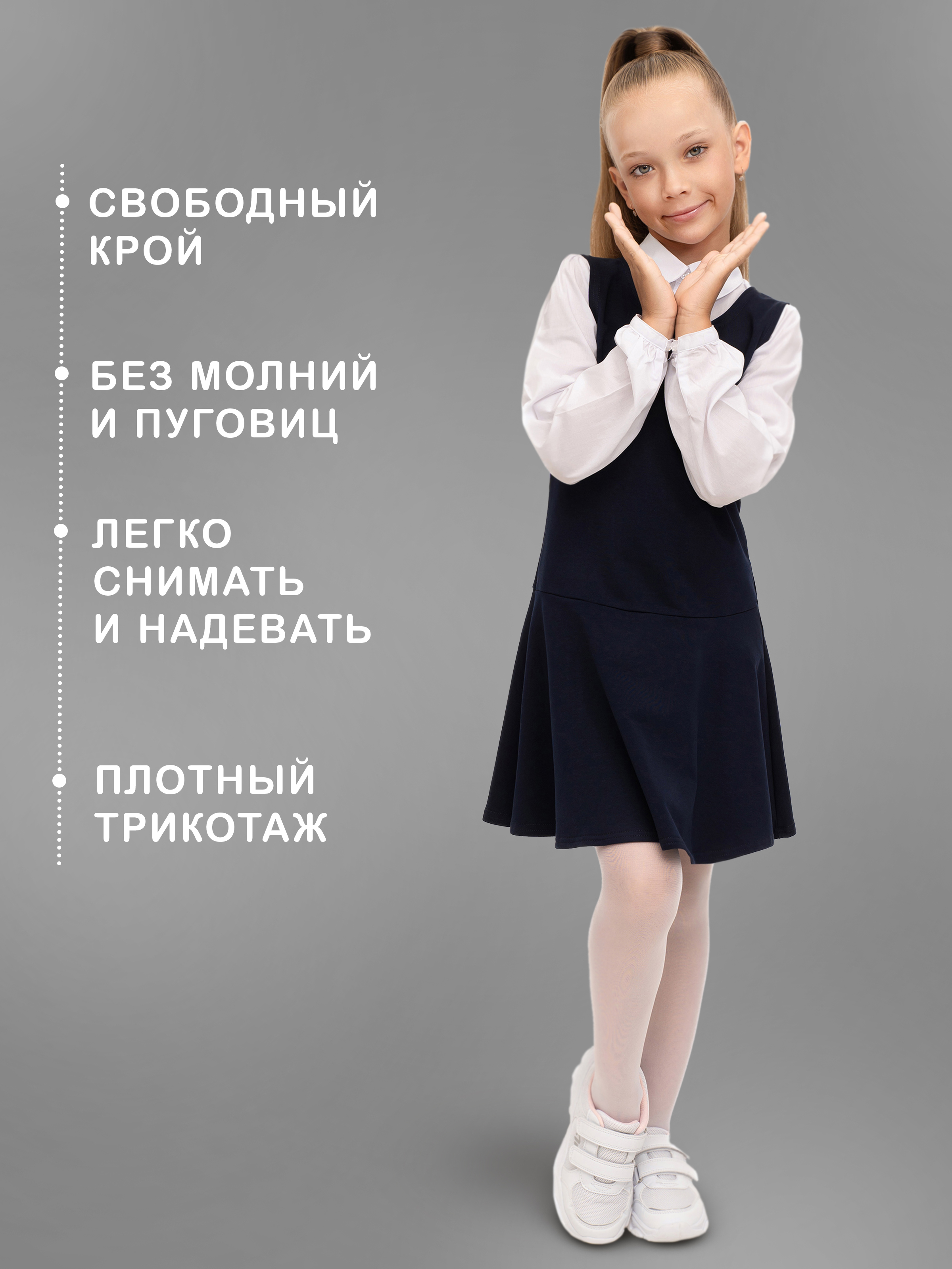 Сарафан Утенок 930 т.синий - фото 3