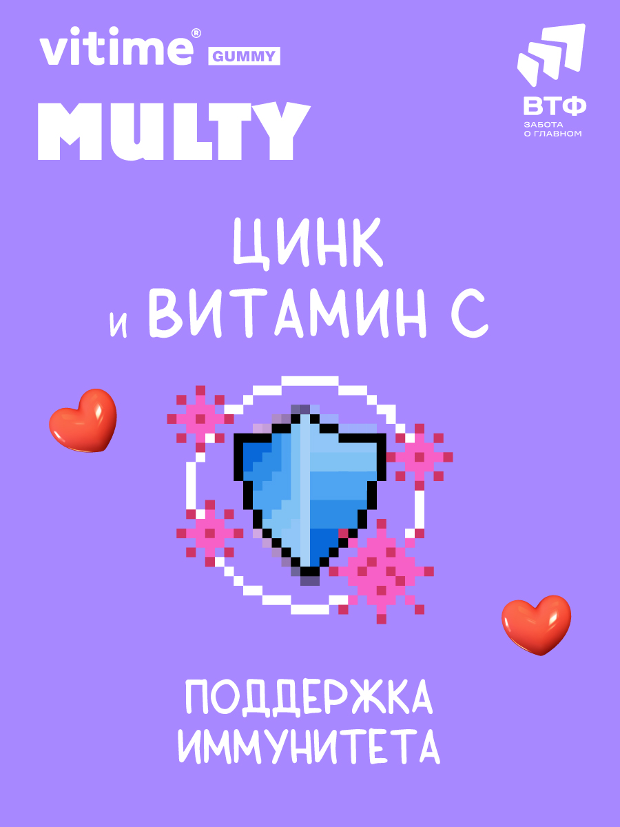 Мармеладные пастилки Multi Vitime Gummy VITime - фото 6