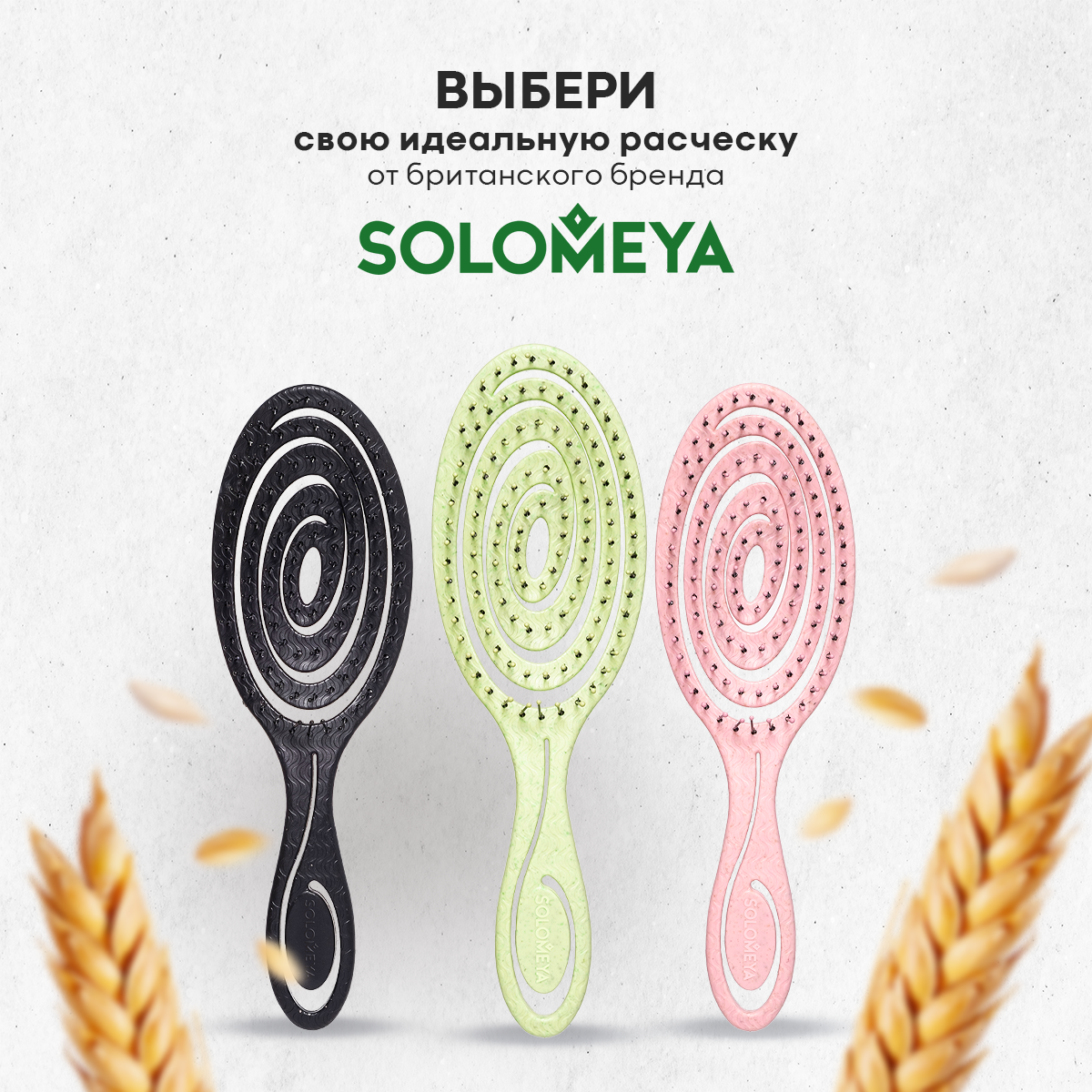 Щетка SOLOMEYA - фото 7